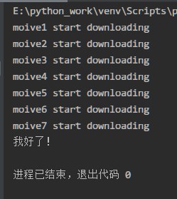 python多线程多参数_python多线程多参数_05