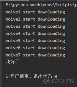 python多线程多参数_守护线程_05