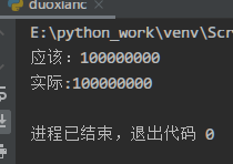 python多线程多参数_主线程_09