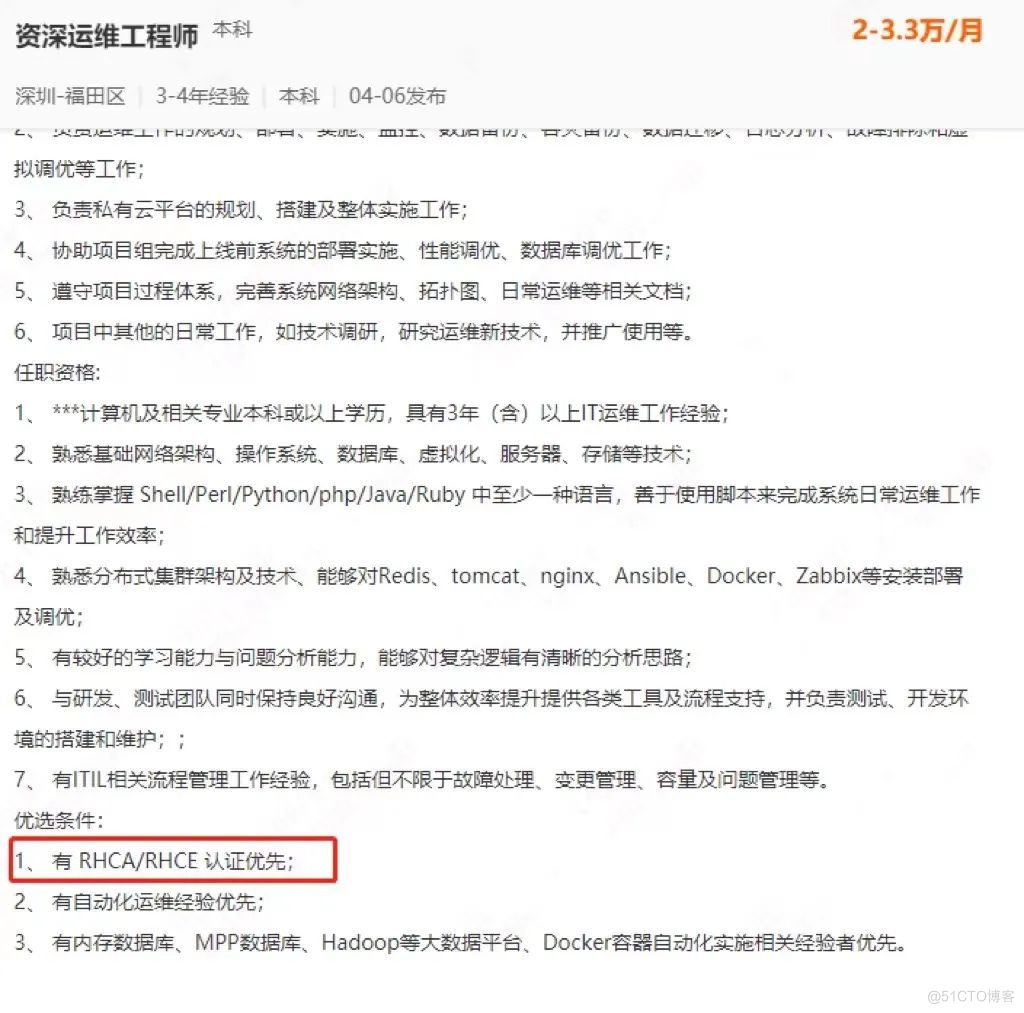 什么是红帽认证？含金量如何？一文告诉你真相！_架构师_09