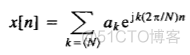 python实现离散傅里叶变换_信号处理_11