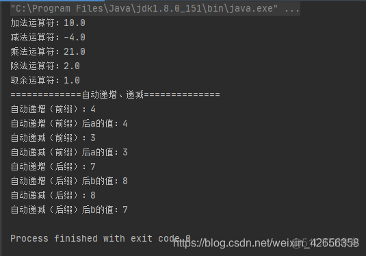 java运算加减乘除混合_System_02