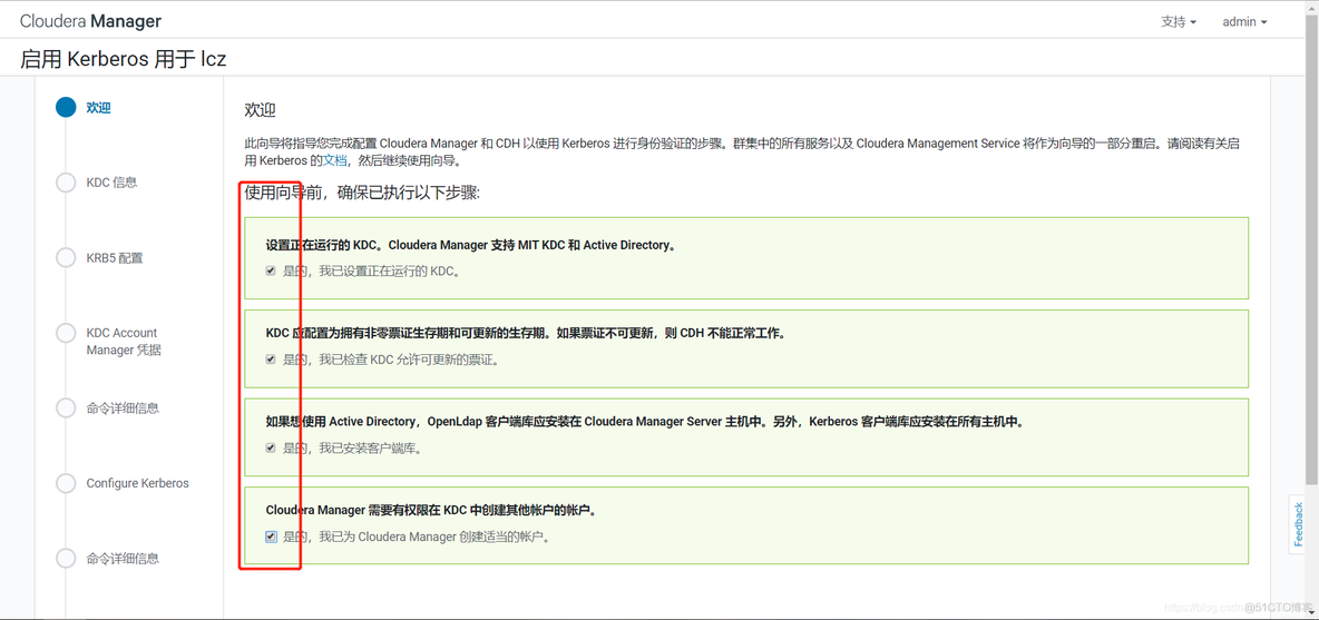 CDH spark集成kerberos_大数据_05