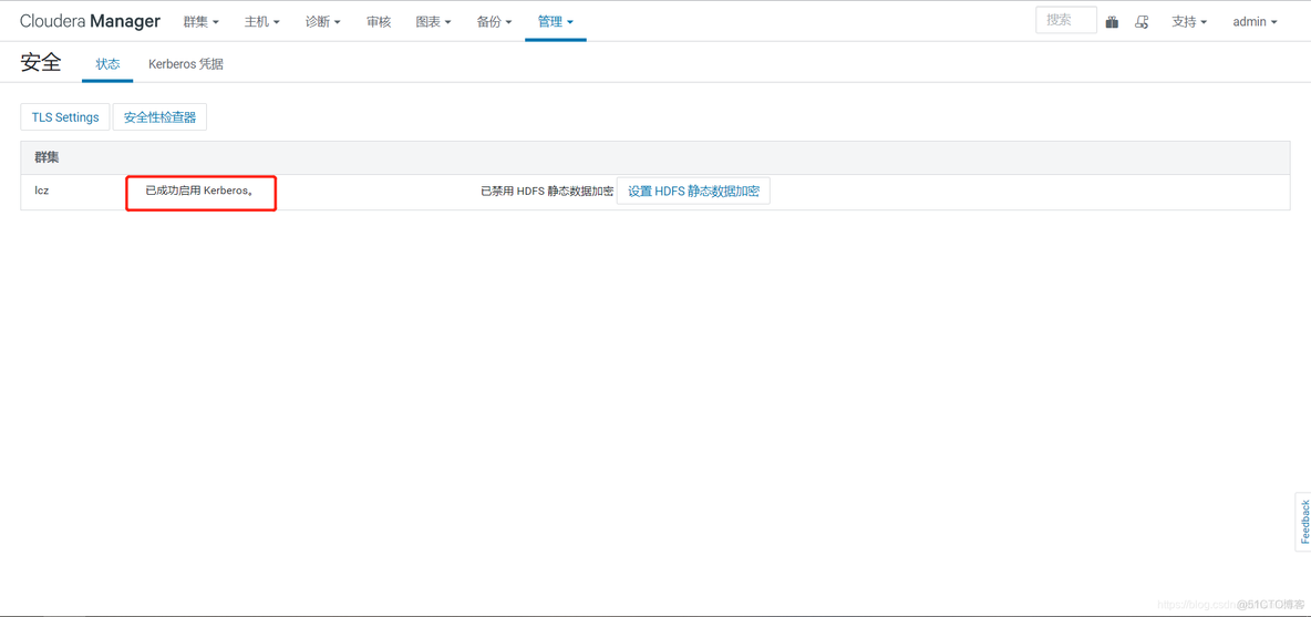 CDH spark集成kerberos_大数据_13