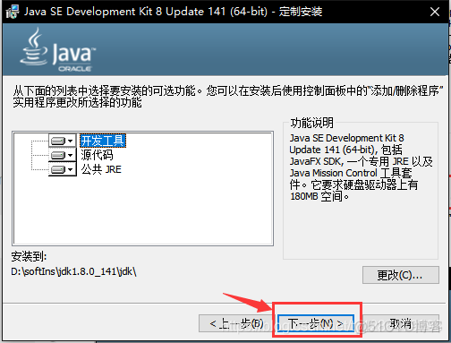 java的jre要单独安装_java_07