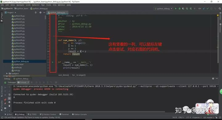 pycharm中怎样对javascript进行断点调试_子函数