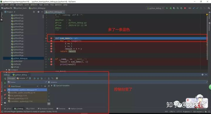 pycharm中怎样对javascript进行断点调试_子函数_03