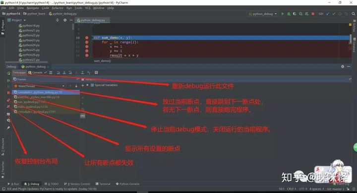 pycharm中怎样对javascript进行断点调试_快捷键_04