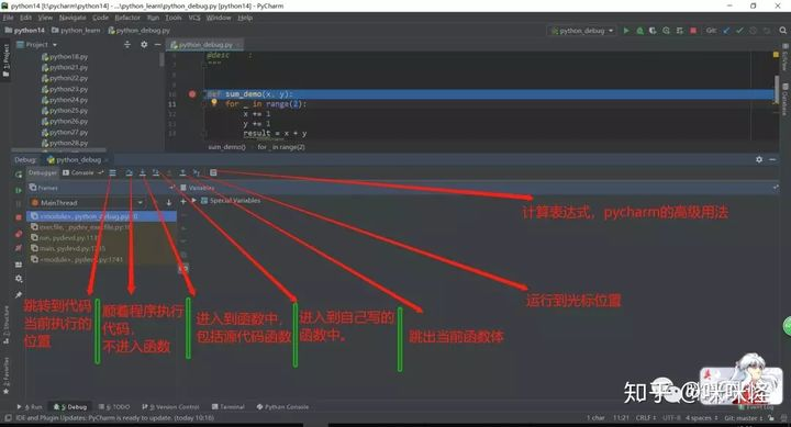 pycharm中怎样对javascript进行断点调试_子函数_05