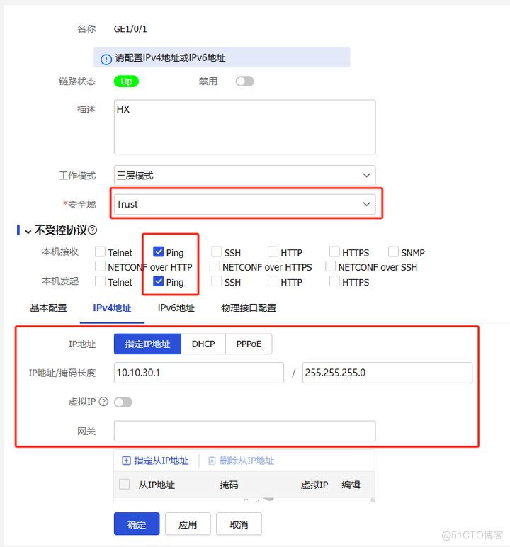 使用华三模拟器搭建中小企业高可靠网络_DHCP_03