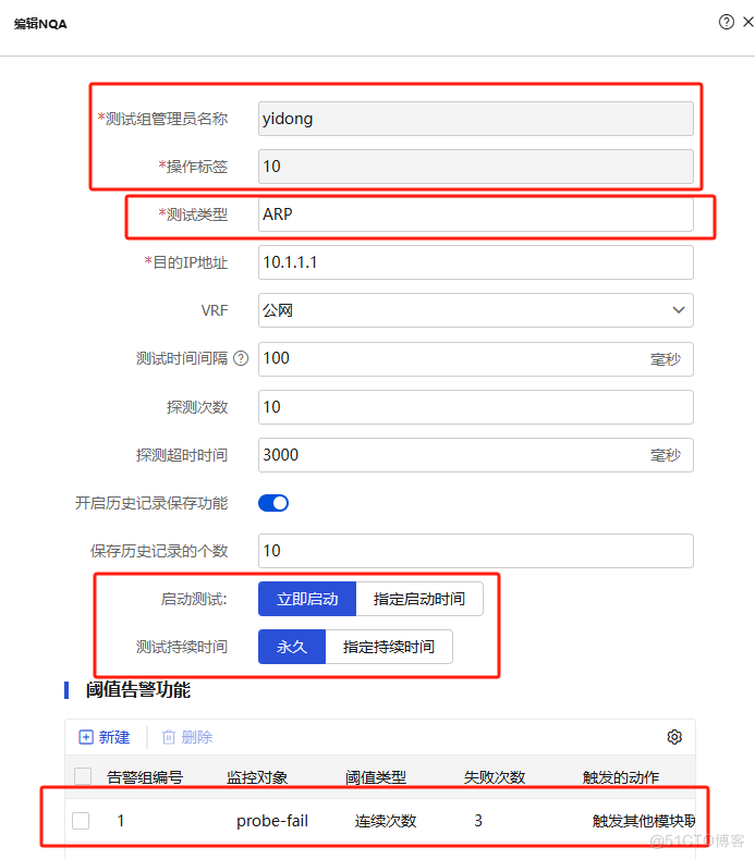 使用华三模拟器搭建中小企业高可靠网络_DHCP_10