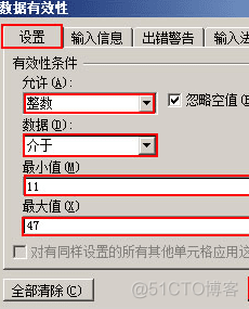 WriteCellStyle 设置内容不超出单元格 java_设置数字范围的html语言_02