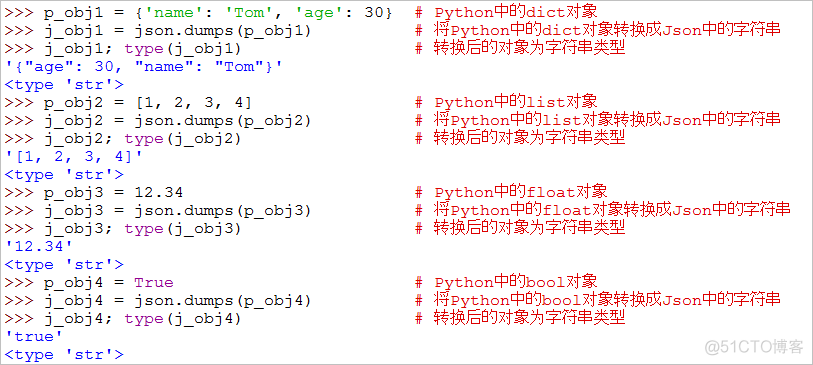 python class 传入对象_序列化