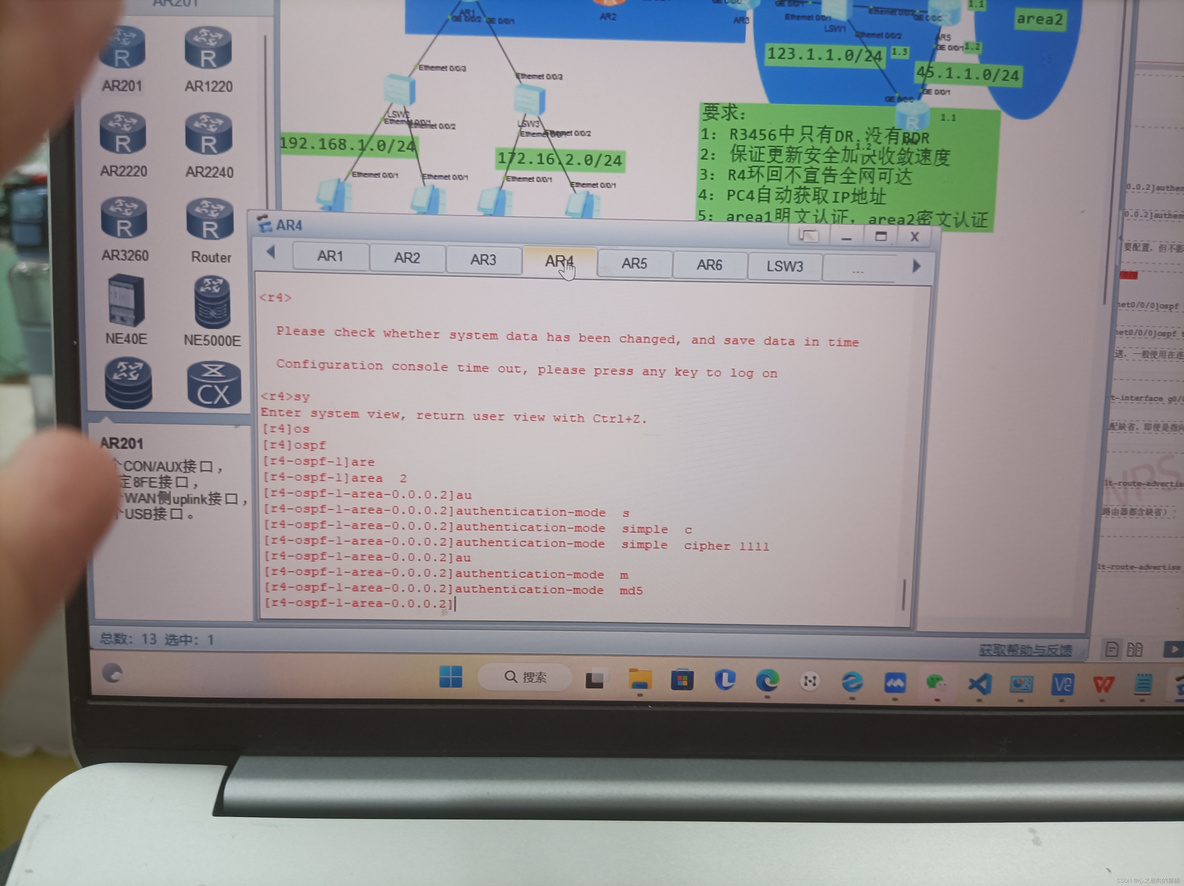 OSPF作业_网络_18