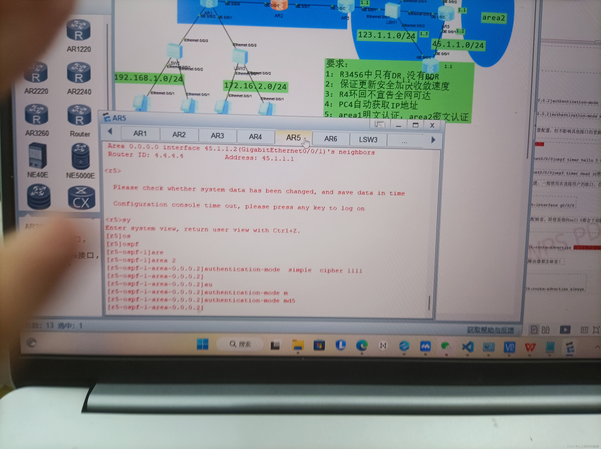 OSPF作业_网络_19