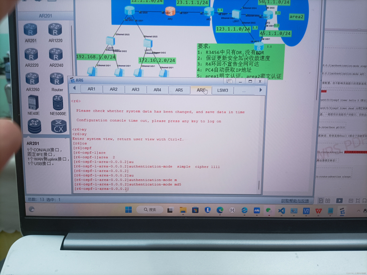 OSPF作业_网络_20