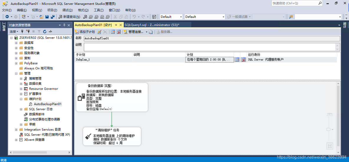 sql Server设置每天自动备份_数据库_17