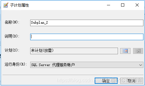 sql Server设置每天自动备份_sql Server设置每天自动备份_18