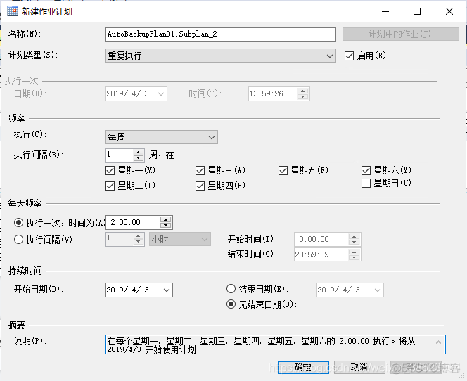 sql Server设置每天自动备份_数据保存_19