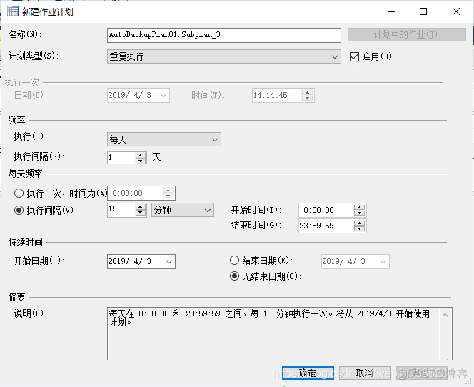 sql Server设置每天自动备份_扩展名_27