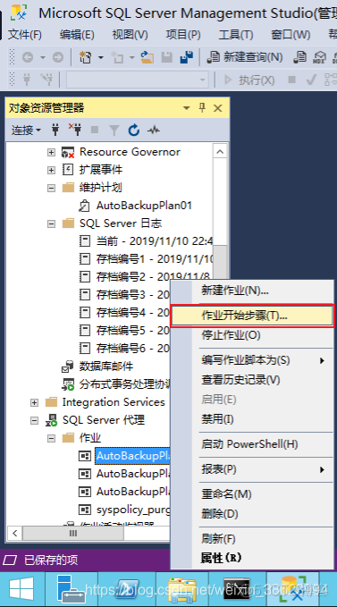 sql Server设置每天自动备份_sql Server设置每天自动备份_32