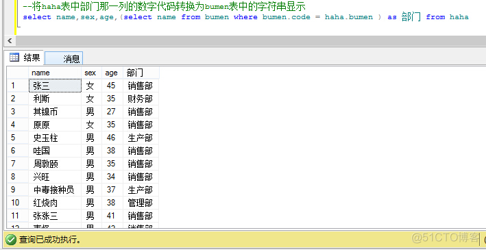 SQL server2008怎么设计数据检查主键非空约束默认值和外键的作用_子查询_11