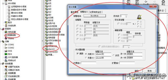 组态王从mysql写回数据_数据_02