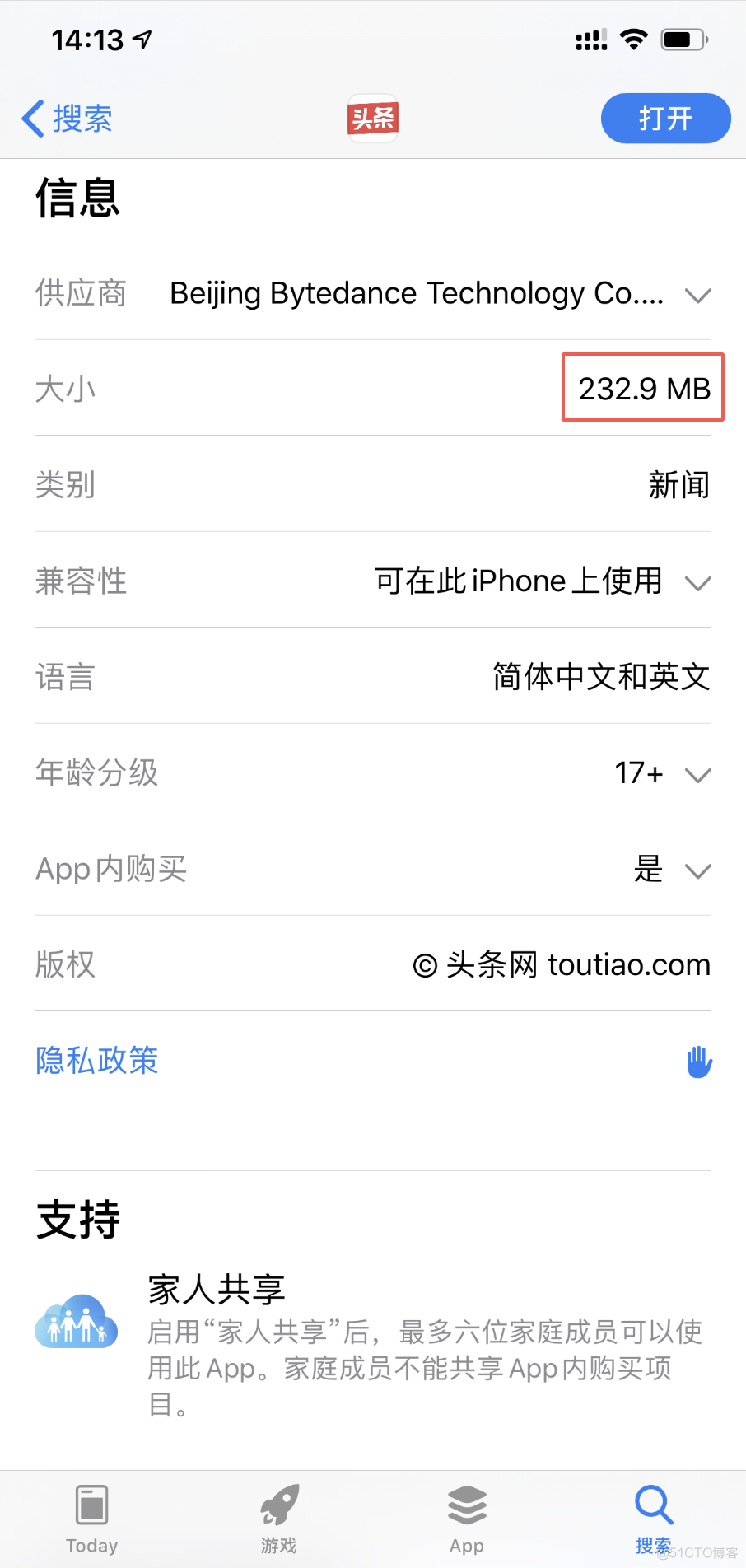 ios android 包大小_人工智能