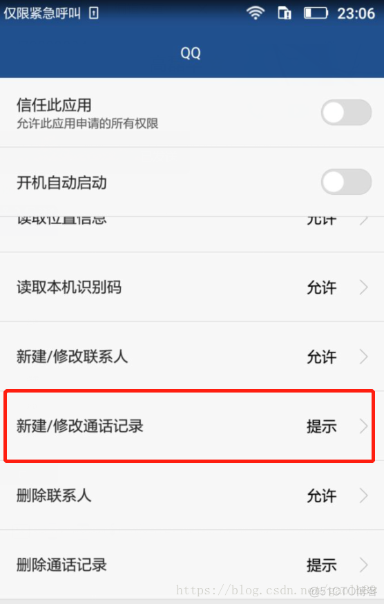 android VERSION_CODES 对应的android版本_运行时权限