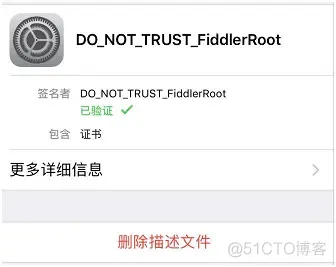 fiddler android系统证书_移动开发_11