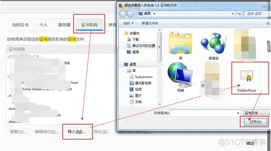 fiddler android系统证书_火狐浏览器_22