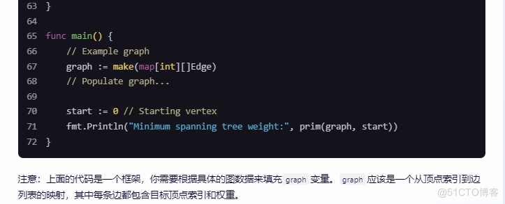 文心一言 VS 讯飞星火 VS chatgpt （346）-- 算法导论23.2 5题_优先队列_21