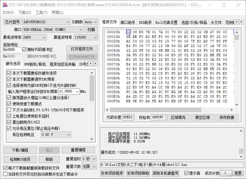 centos下串口测试_单片机_09