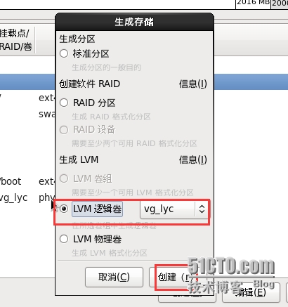 centos安装可视化系统_centos安装可视化系统_23