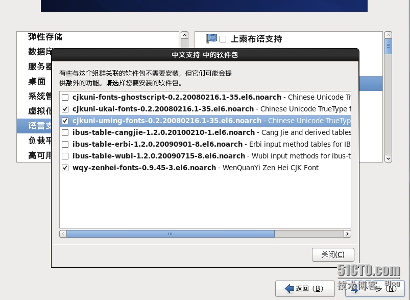 centos安装可视化系统_操作系统_33