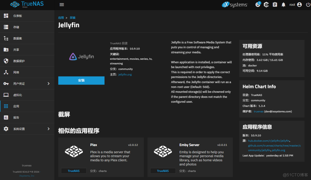 搭建Jellyfin、Plex、Emby媒体服务，贝锐花生壳轻松内网穿透远程访问_docker_02