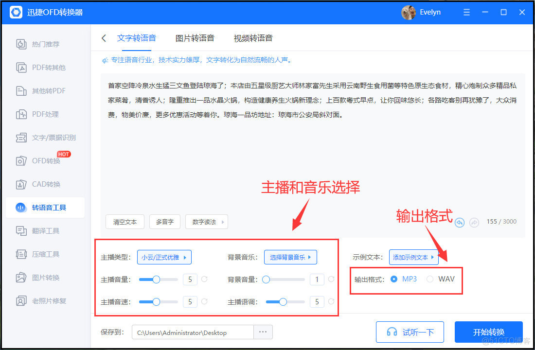 大语言模型是如何实现自然语言转SQL的_语音识别_05