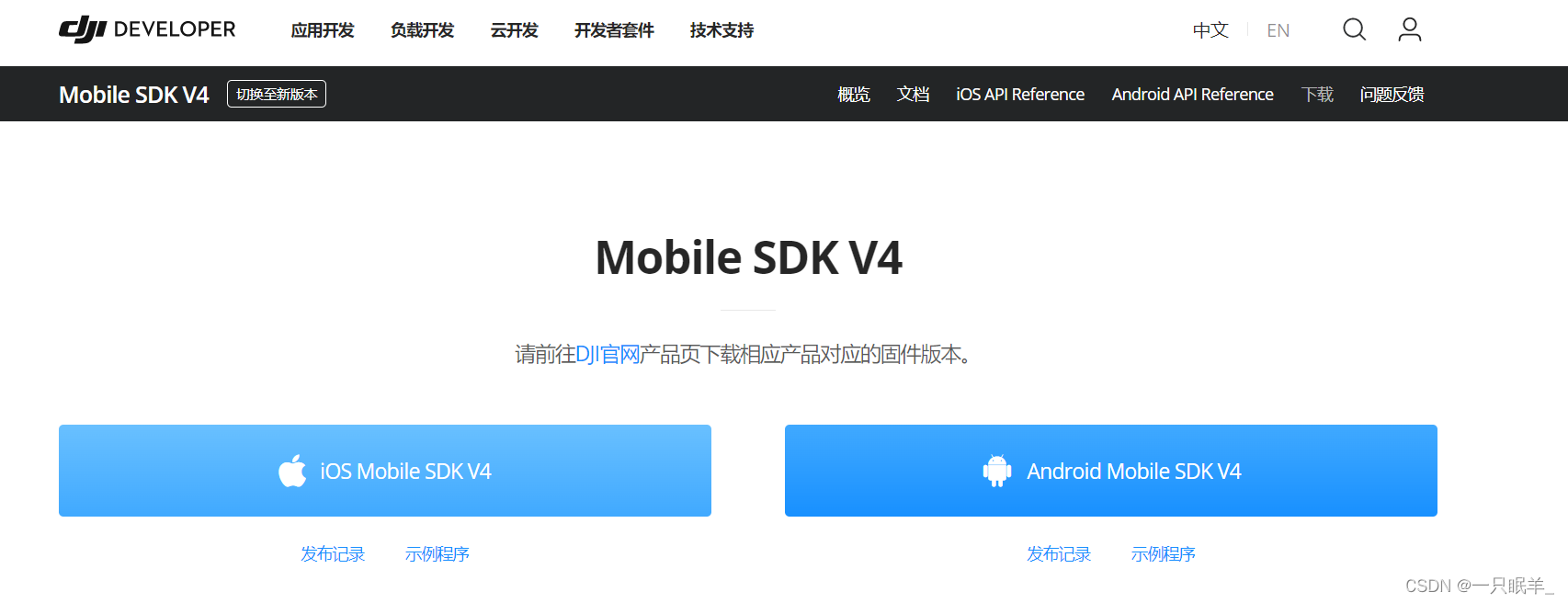 大疆Android Studio_Android_04