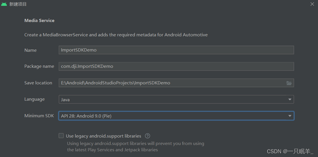 大疆Android Studio_大疆Android Studio_09