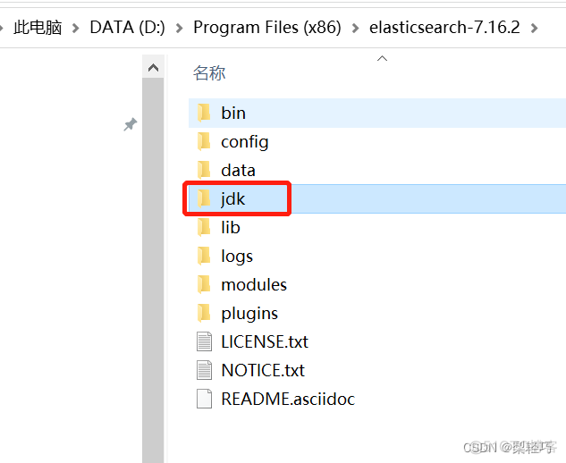 es全文检索word文件并高亮展示 java代码实现_分词器_03