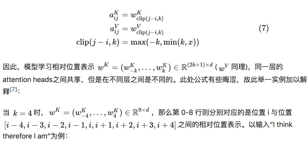 NLP 空间方位_泛化_10