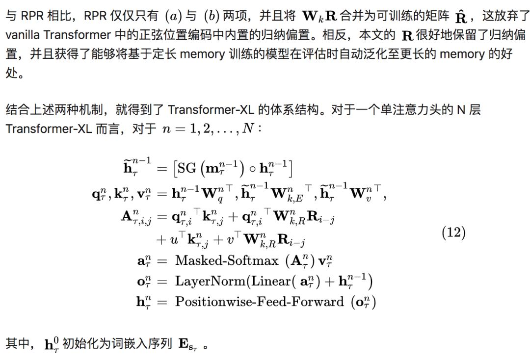 NLP 空间方位_NLP 空间方位_30