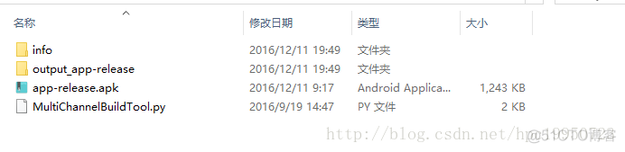 Android打包渠道包_Android打包渠道包_03