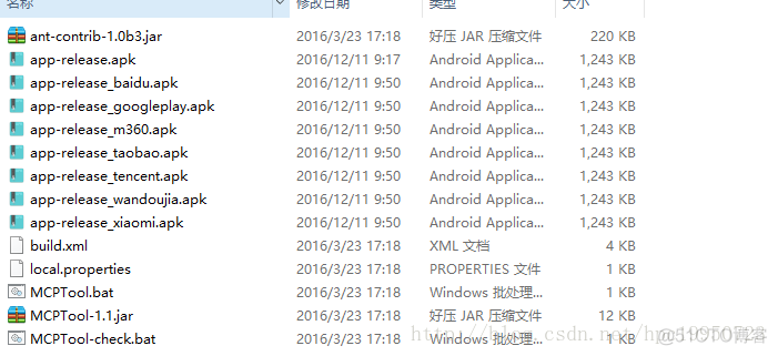 Android打包渠道包_开发者_04