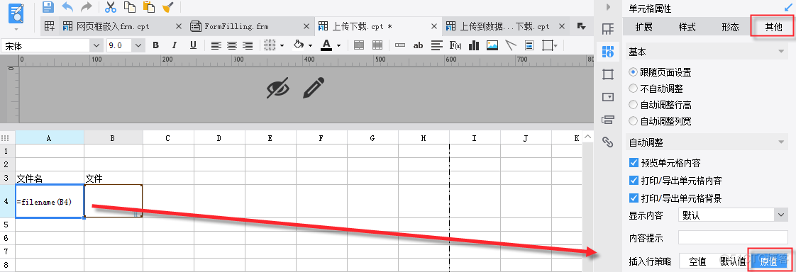 用finereport连接mysql_用finereport连接mysql_03