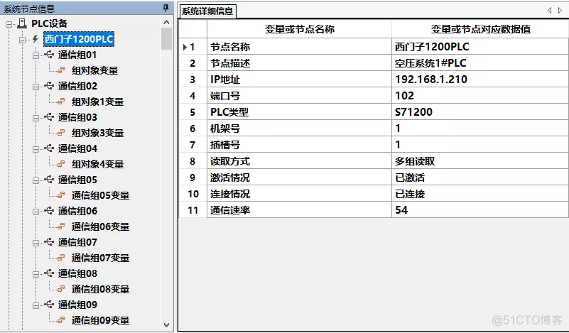 基于西门PLC子的物联网_制造_08