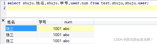 sql server select 制造10000条数据_sql_07