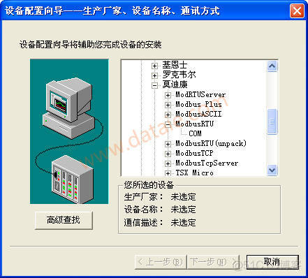 mysql 和组态王_串口通信_03