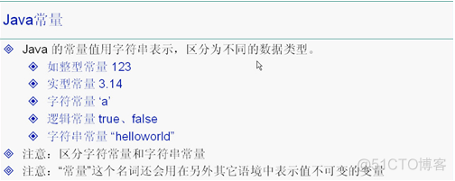 java中定义一个常量要用const关键字_实例变量_03