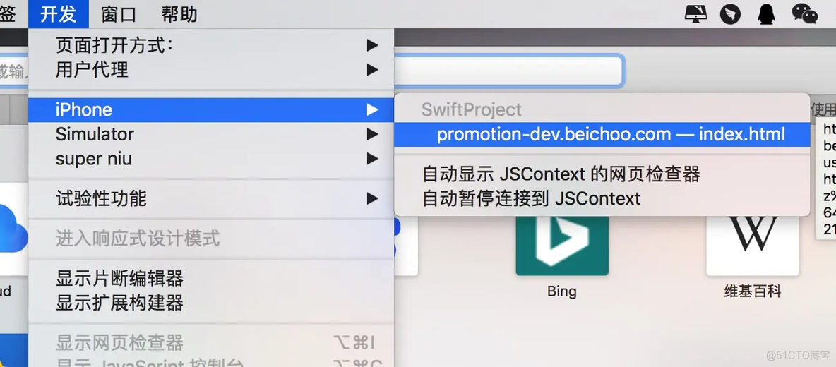 Swift开发 教程_webkit